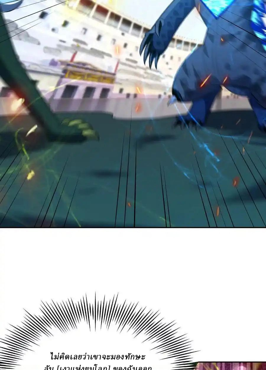 Rise of the Beast God ตอนที่ 86 2