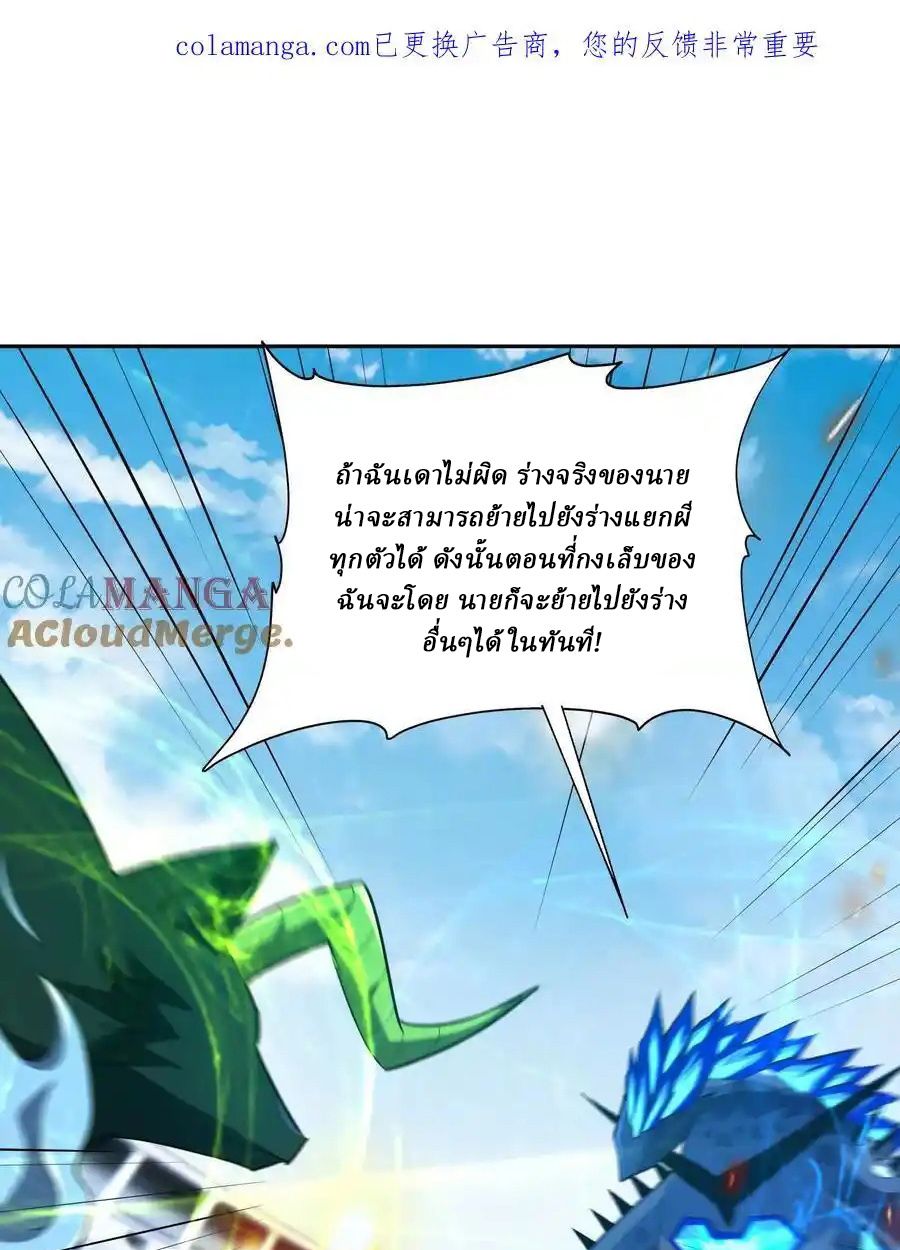 Rise of the Beast God ตอนที่ 86 1