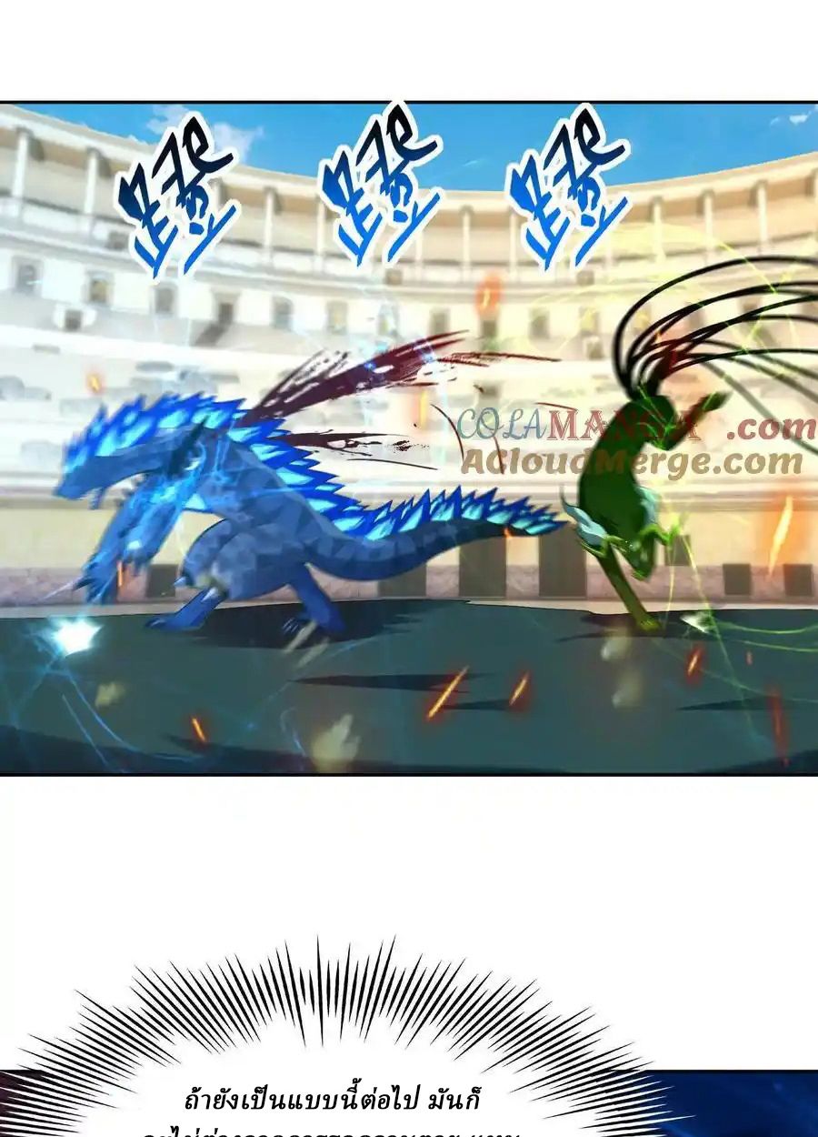 Rise of the Beast God ตอนที่ 86 21