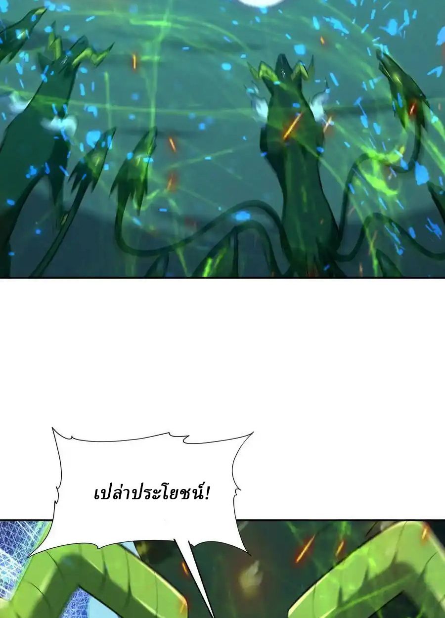 Rise of the Beast God ตอนที่ 86 26
