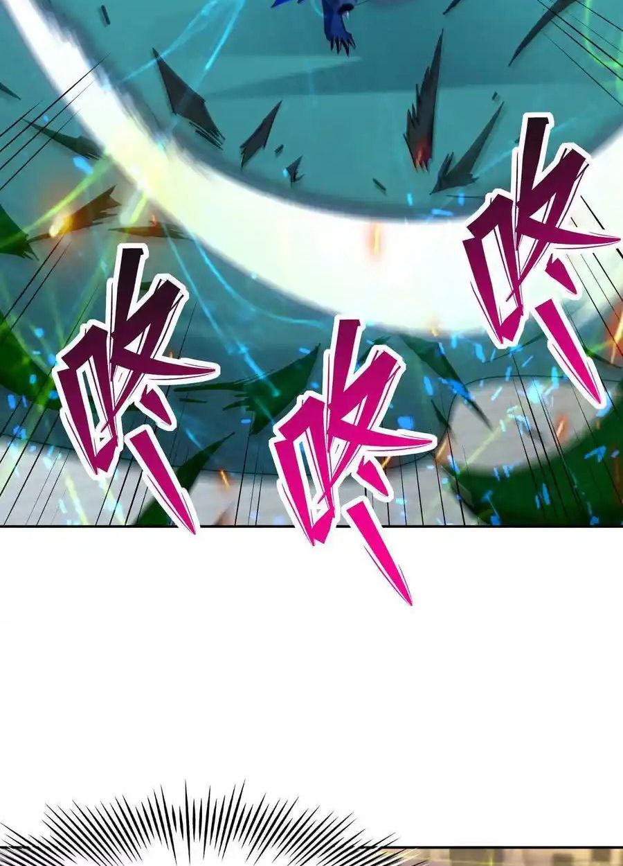 Rise of the Beast God ตอนที่ 86 32