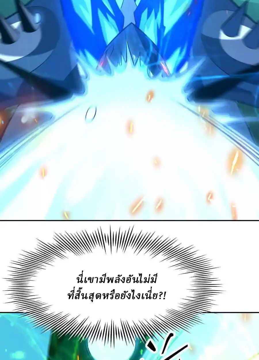 Rise of the Beast God ตอนที่ 86 57