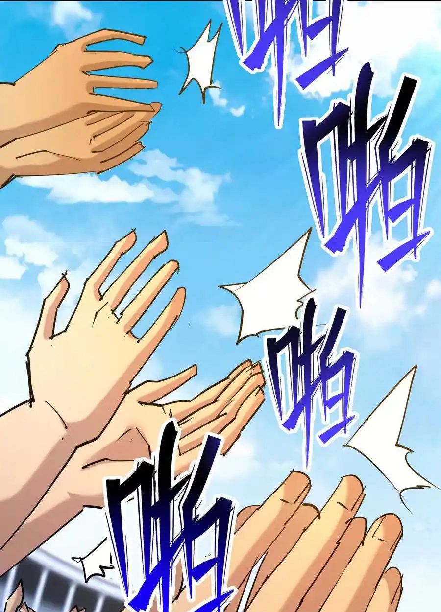 Rise of the Beast God ตอนที่ 86 65