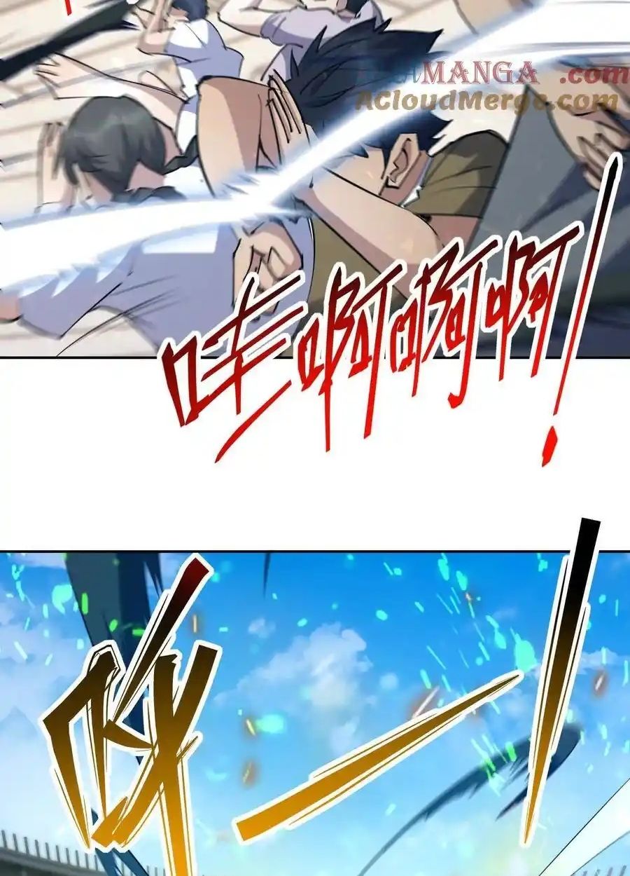 Rise of the Beast God ตอนที่ 86 54