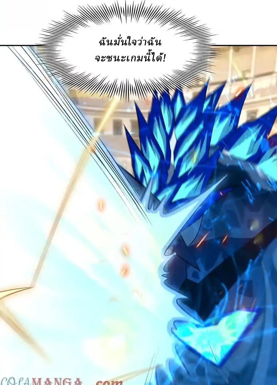 Rise of the Beast God ตอนที่ 86 59