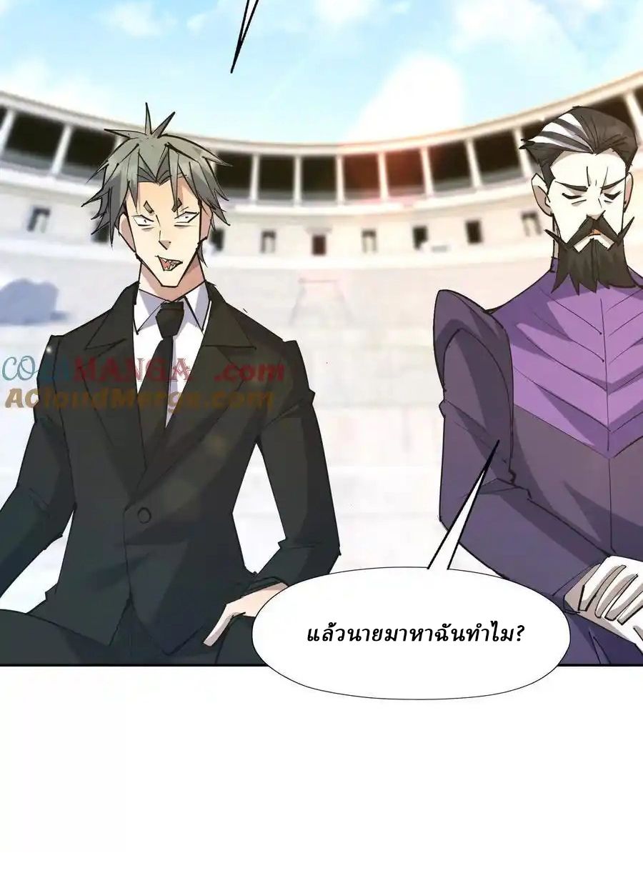 Rise of the Beast God ตอนที่ 87 3