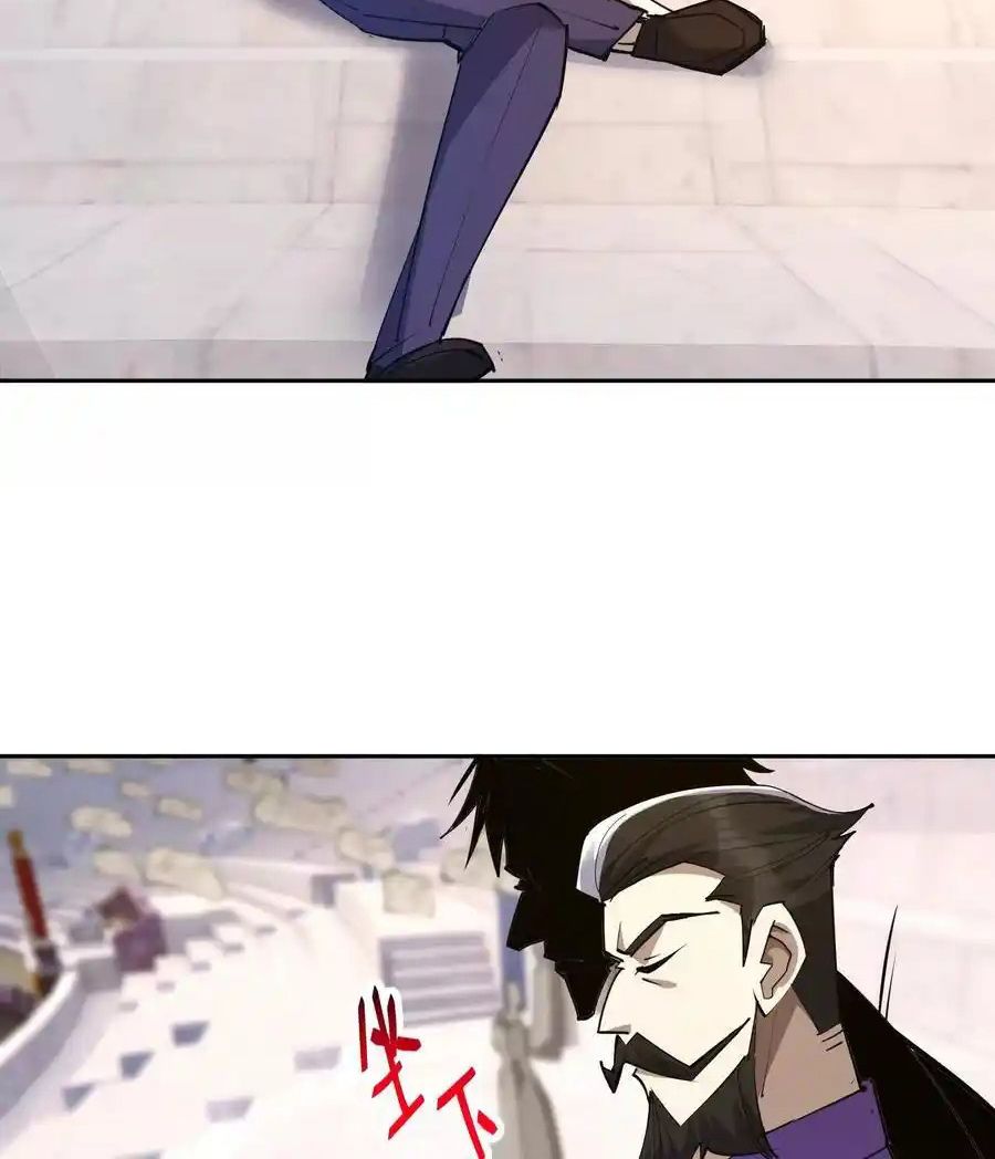 Rise of the Beast God ตอนที่ 86 73
