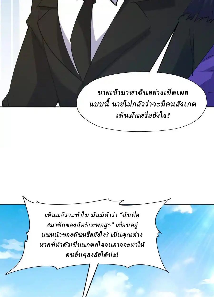 Rise of the Beast God ตอนที่ 87 2