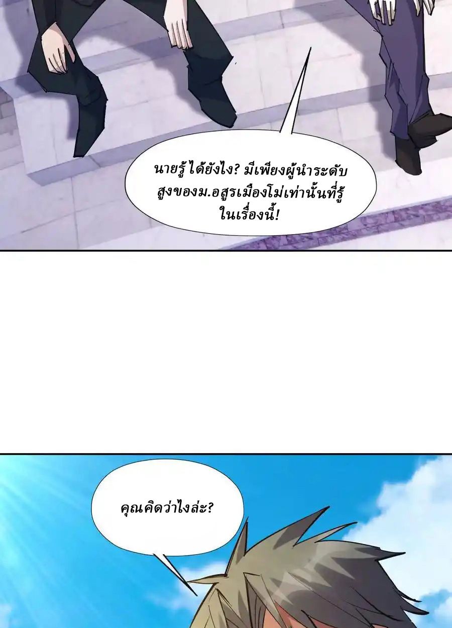 Rise of the Beast God ตอนที่ 87 7