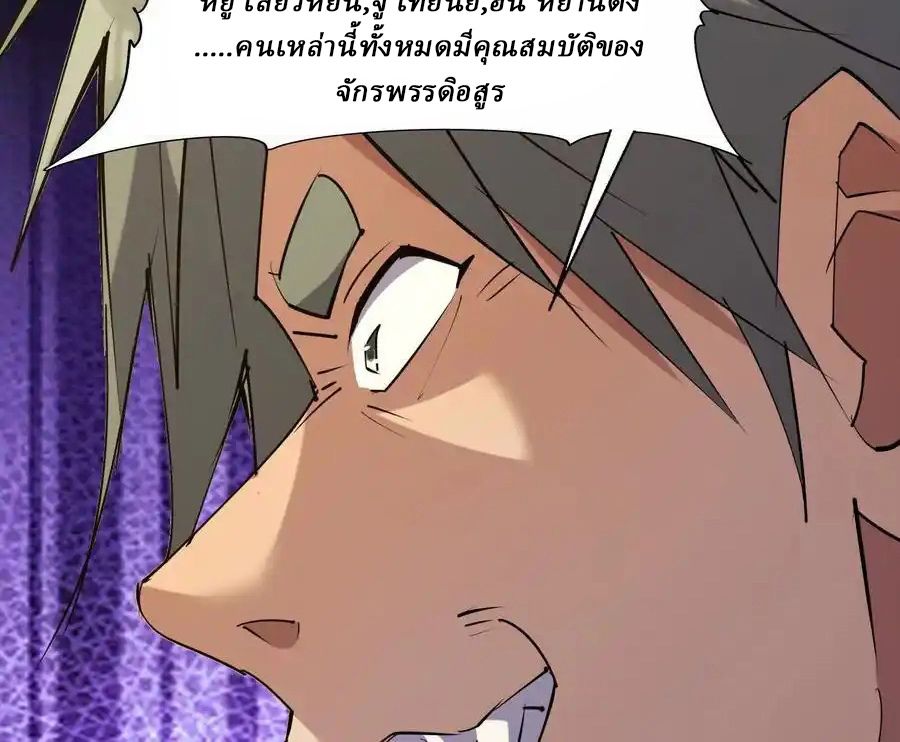 Rise of the Beast God ตอนที่ 87 12