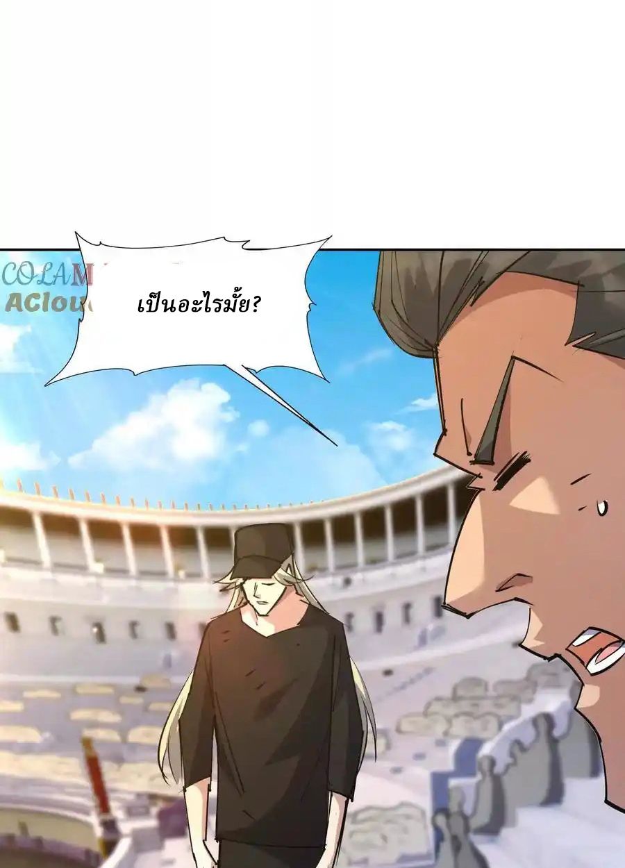 Rise of the Beast God ตอนที่ 87 17
