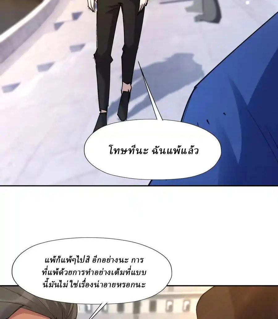 Rise of the Beast God ตอนที่ 87 18