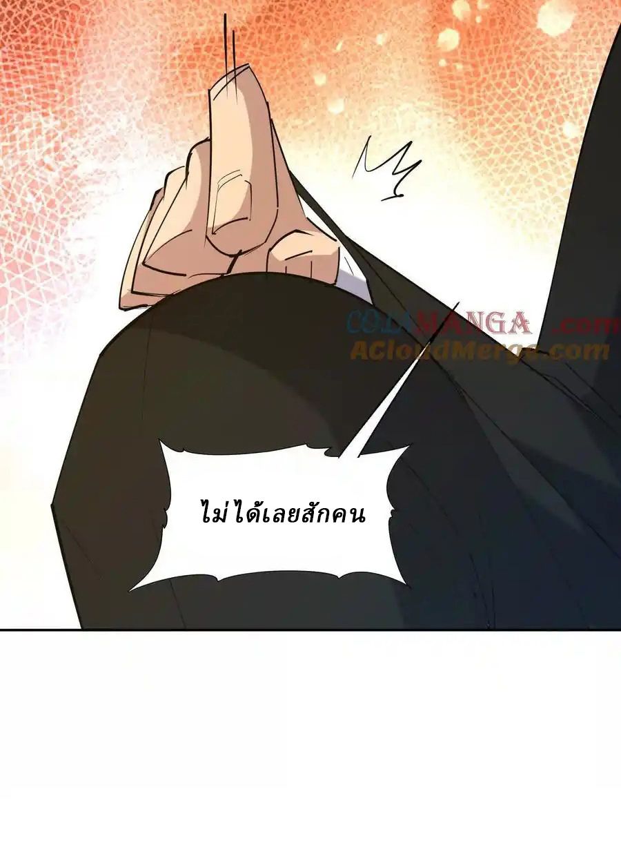 Rise of the Beast God ตอนที่ 87 15