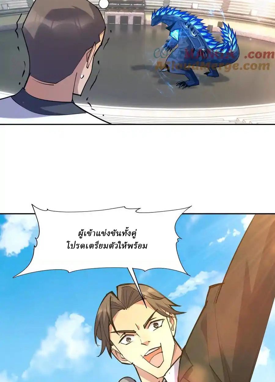 Rise of the Beast God ตอนที่ 87 21