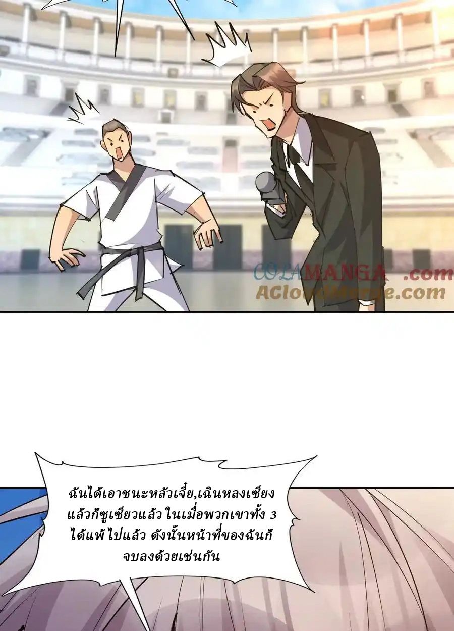 Rise of the Beast God ตอนที่ 87 25