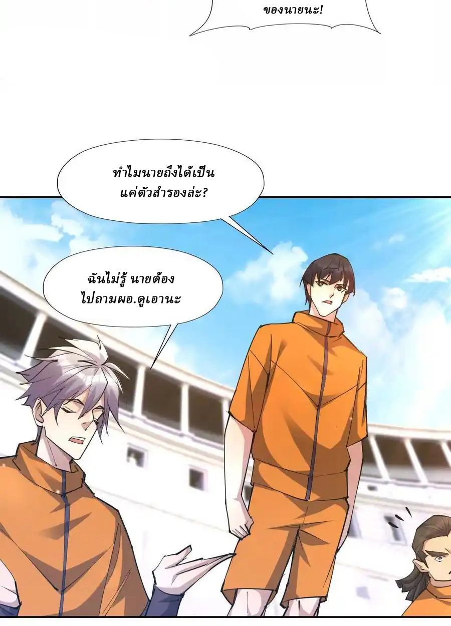 Rise of the Beast God ตอนที่ 87 29