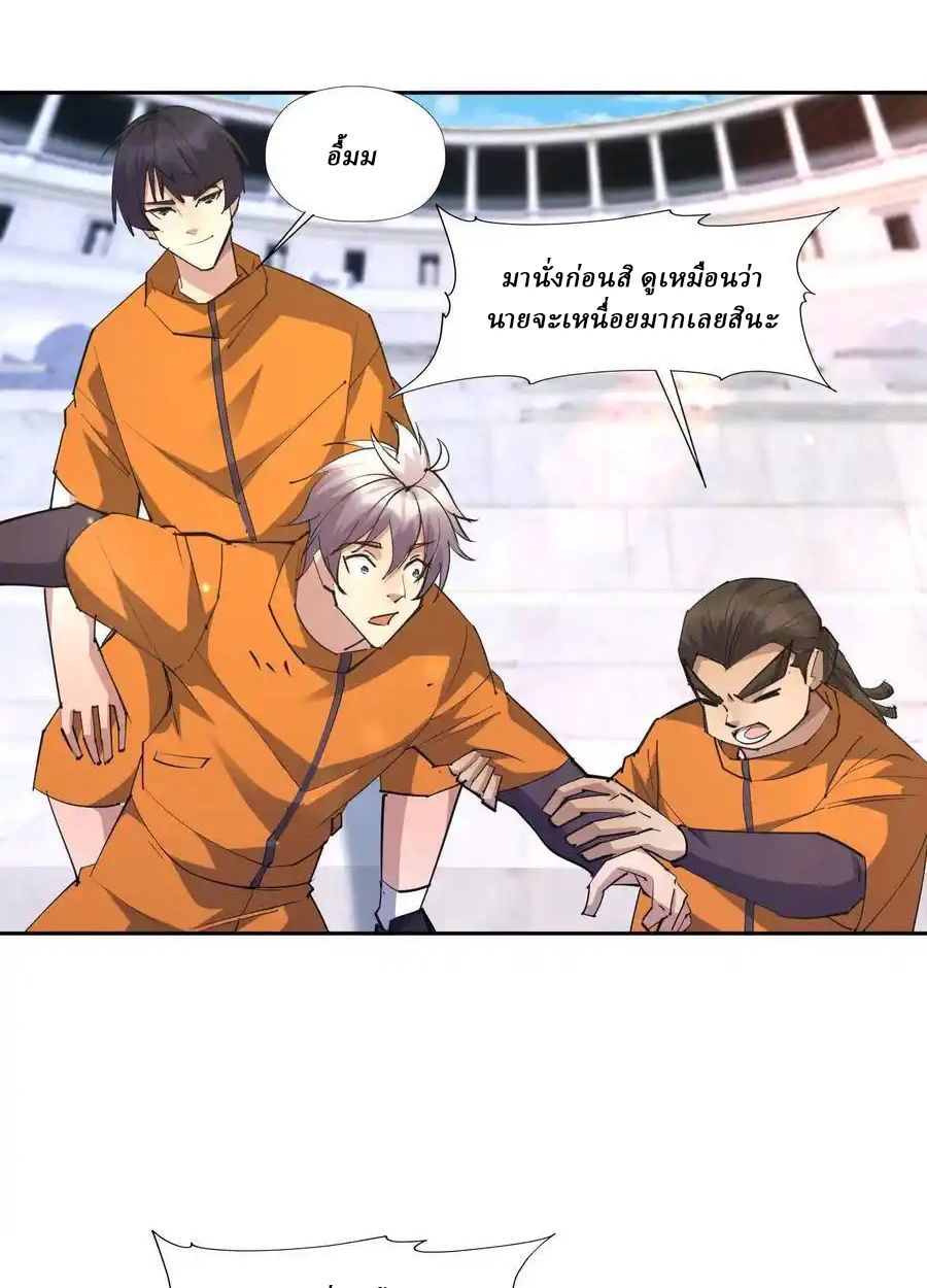 Rise of the Beast God ตอนที่ 87 32