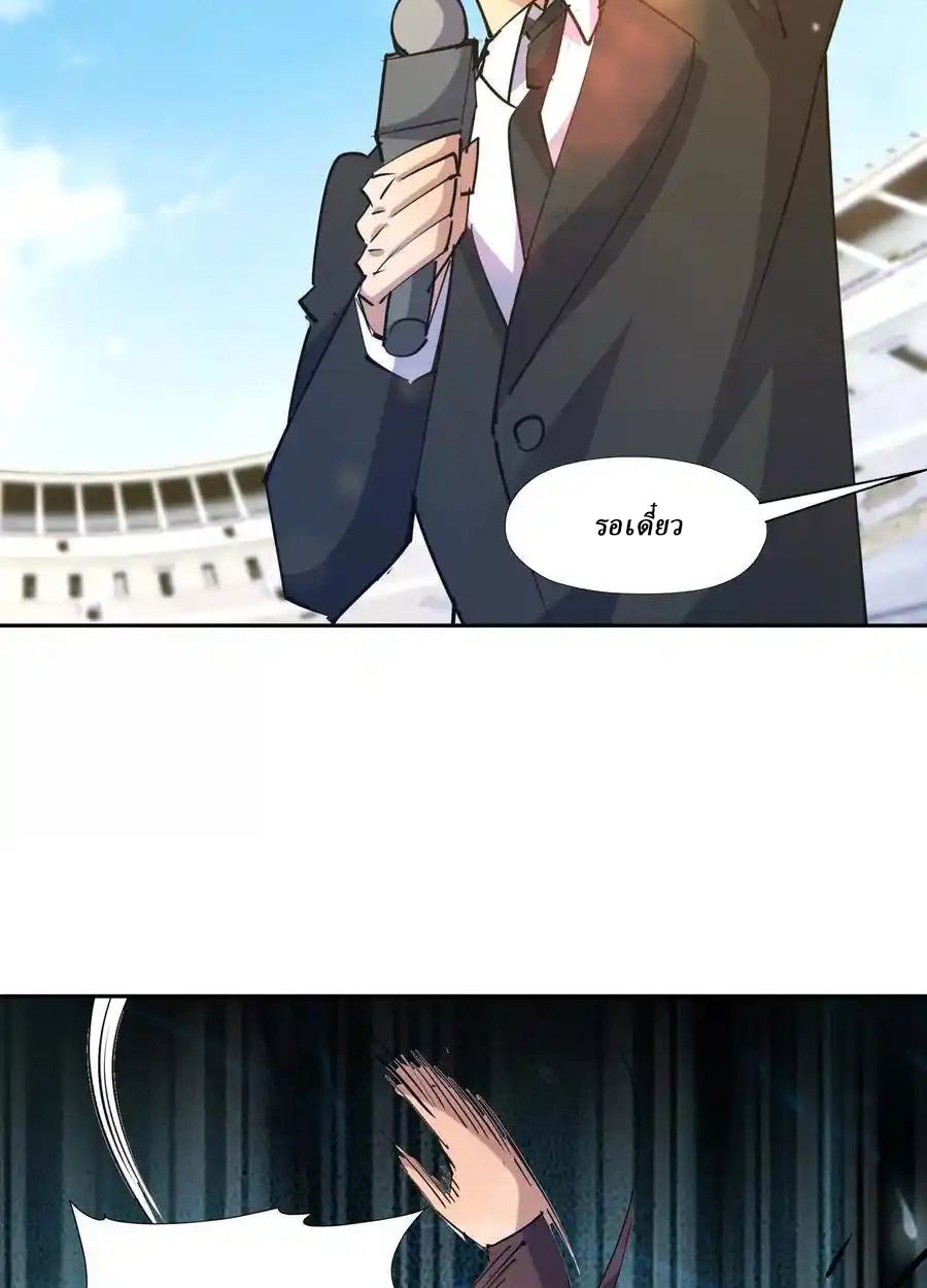Rise of the Beast God ตอนที่ 87 22
