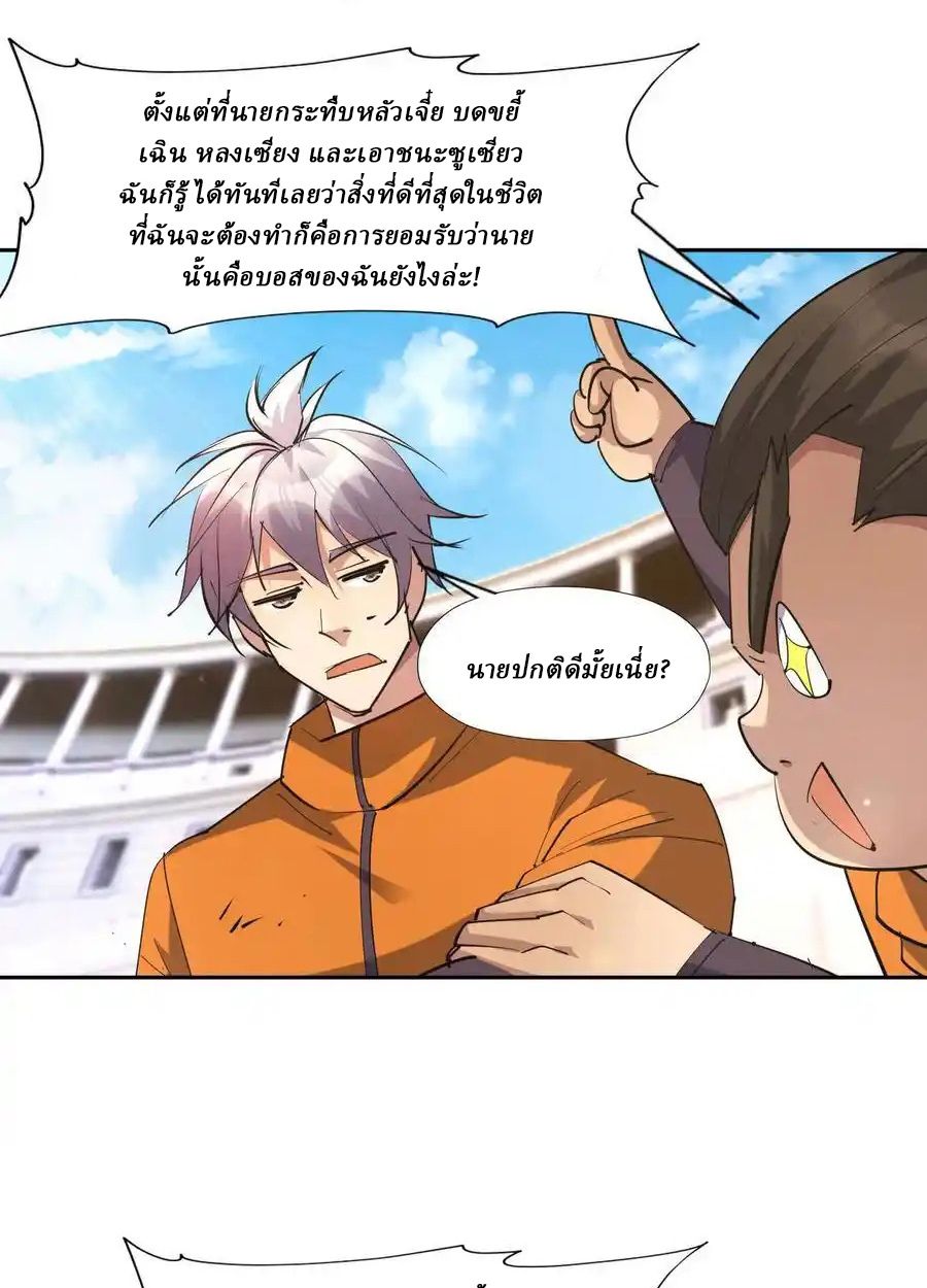 Rise of the Beast God ตอนที่ 87 34