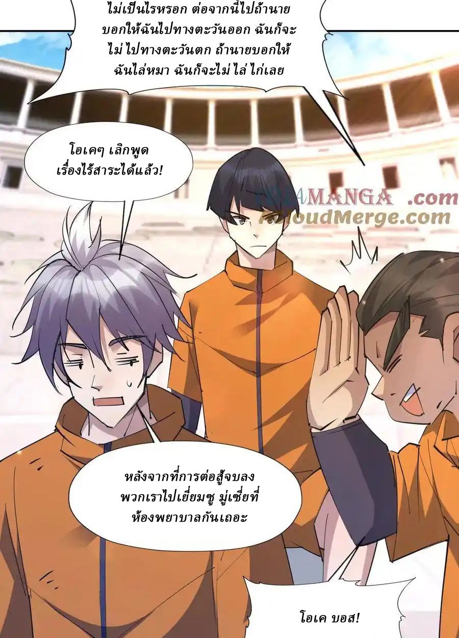 Rise of the Beast God ตอนที่ 87 35