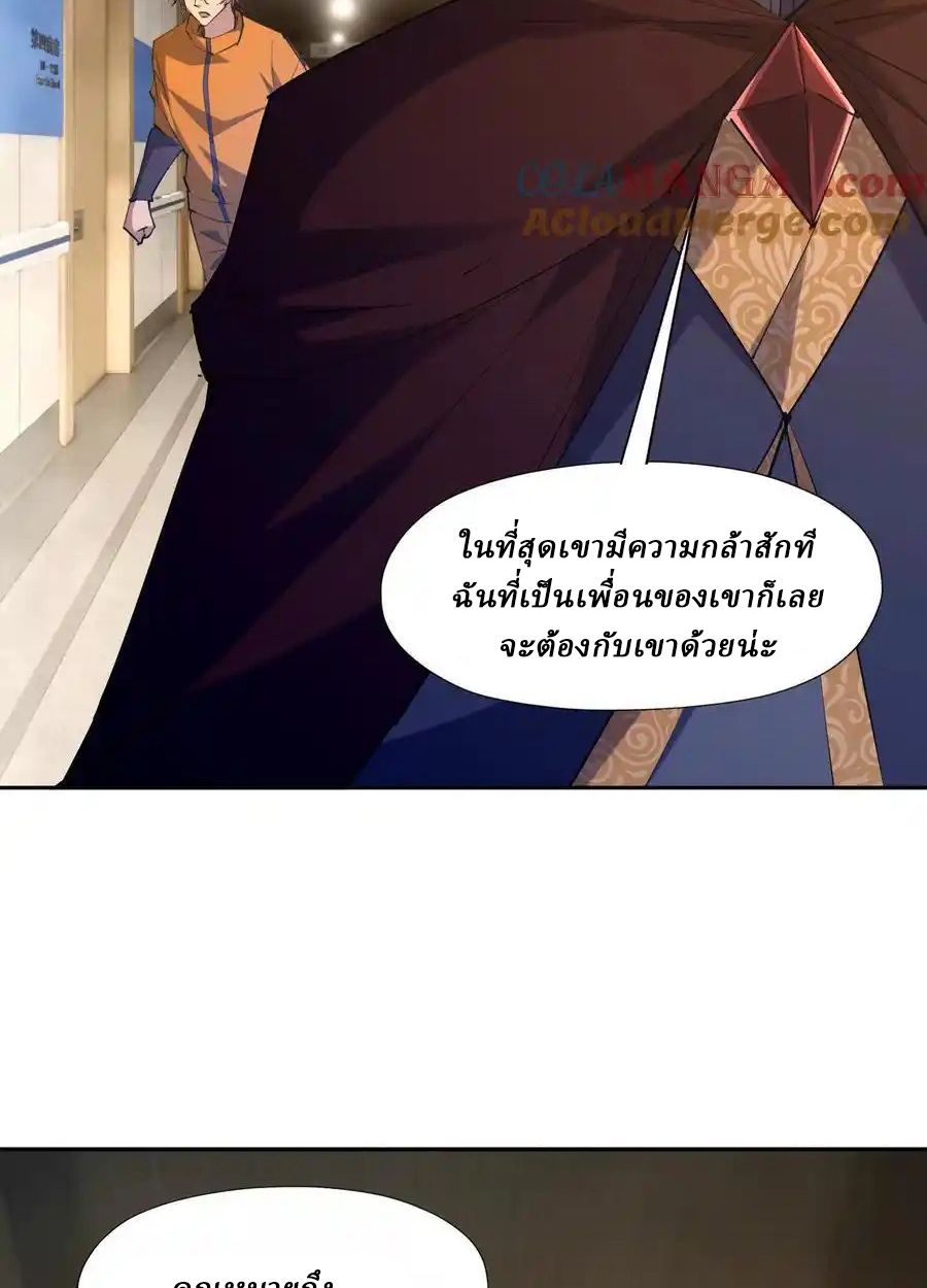 Rise of the Beast God ตอนที่ 87 46