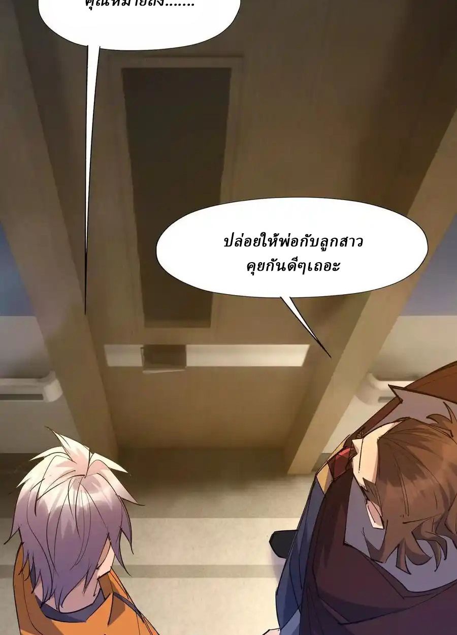 Rise of the Beast God ตอนที่ 87 47