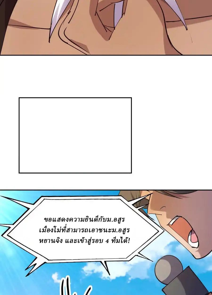 Rise of the Beast God ตอนที่ 87 42