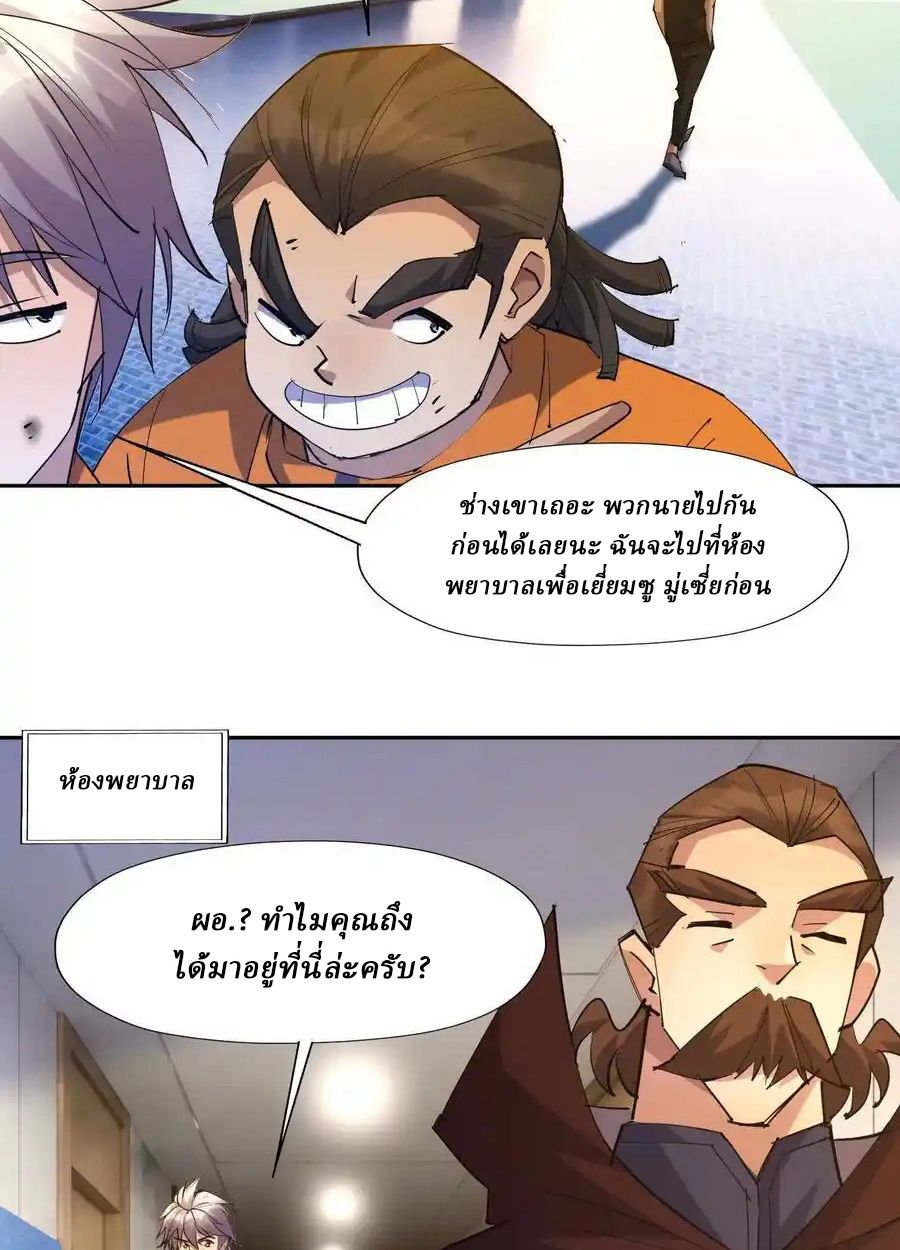 Rise of the Beast God ตอนที่ 87 45