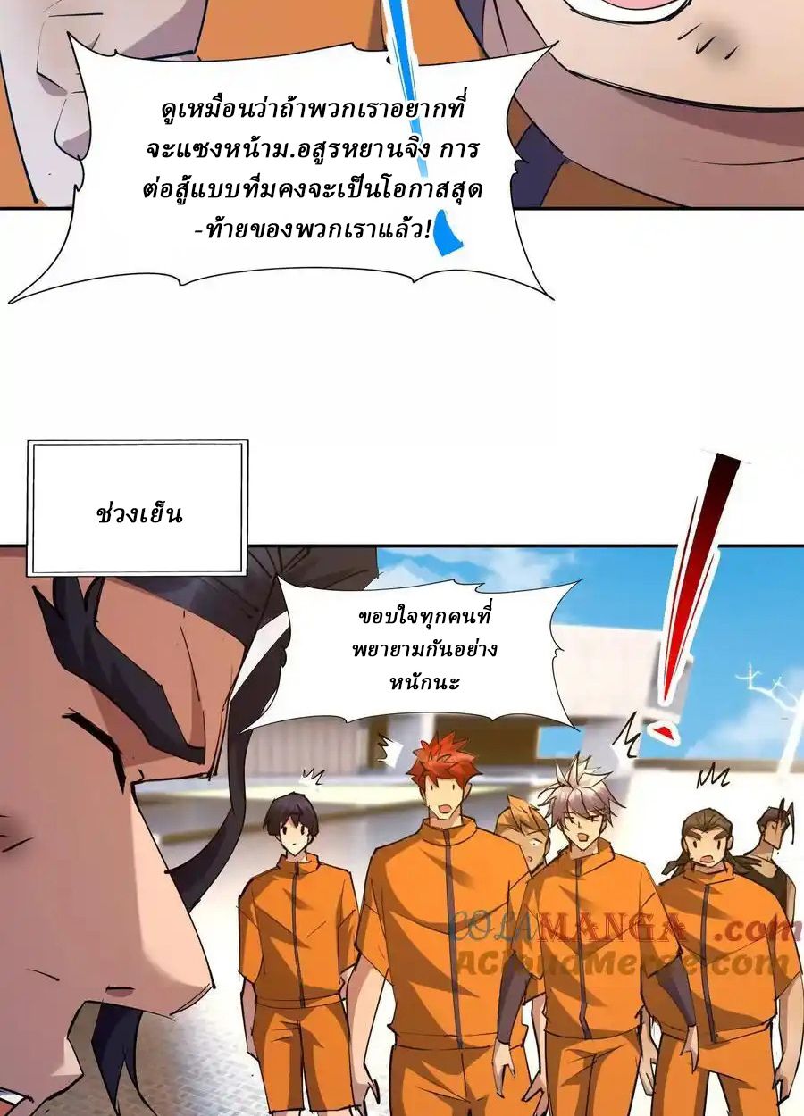 Rise of the Beast God ตอนที่ 87 52