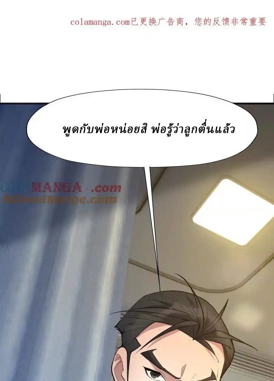 Rise of the Beast God ตอนที่ 88 1