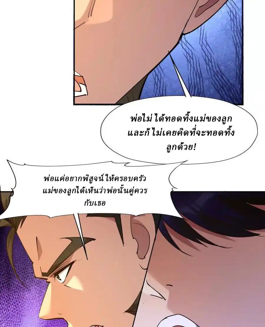 Rise of the Beast God ตอนที่ 88 6