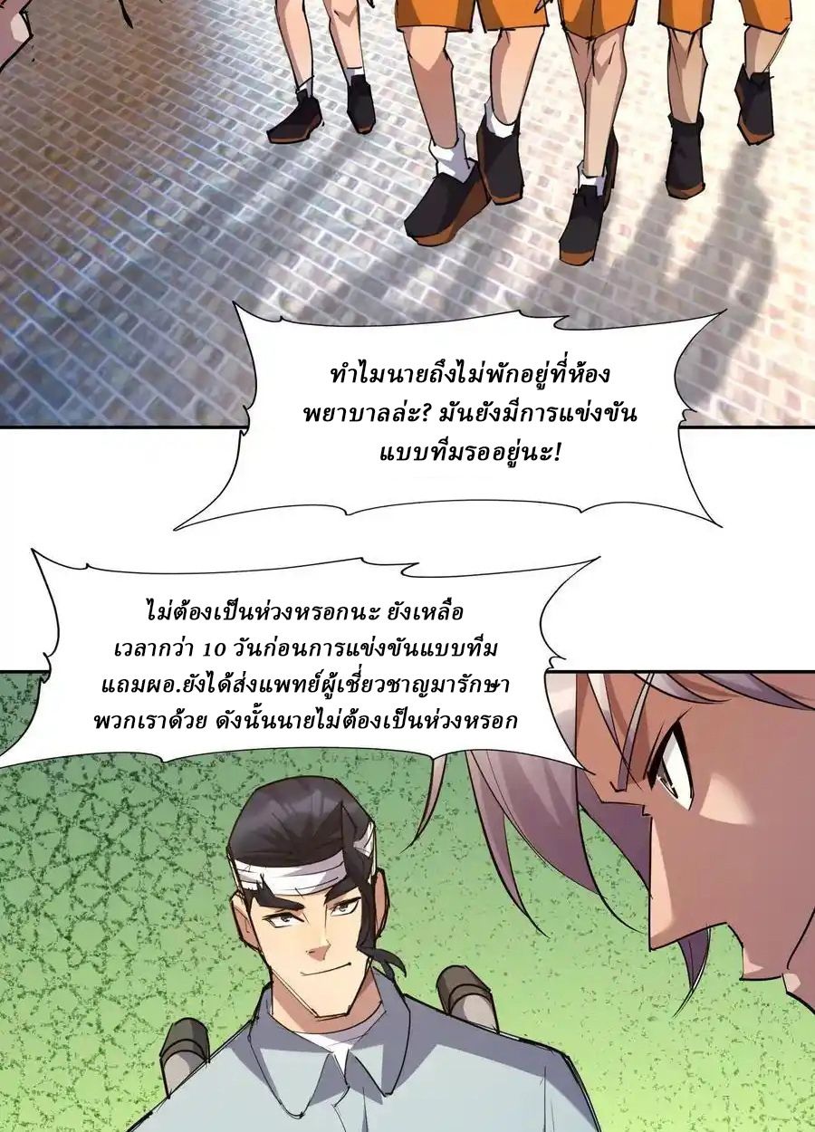 Rise of the Beast God ตอนที่ 87 53