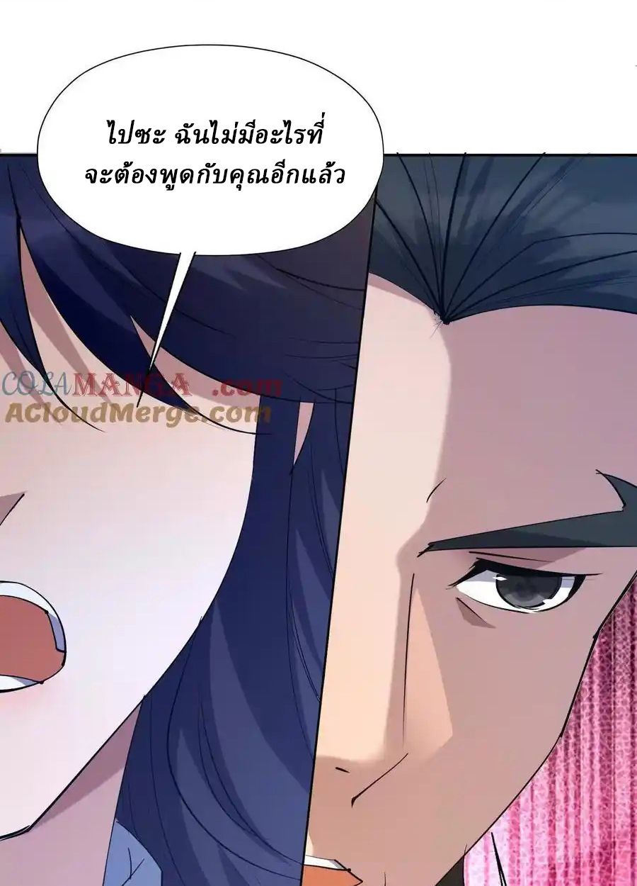 Rise of the Beast God ตอนที่ 88 3