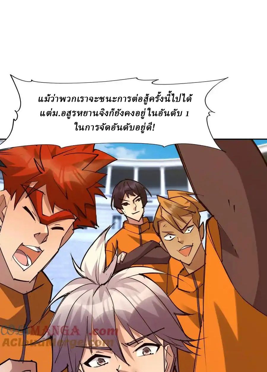 Rise of the Beast God ตอนที่ 87 50
