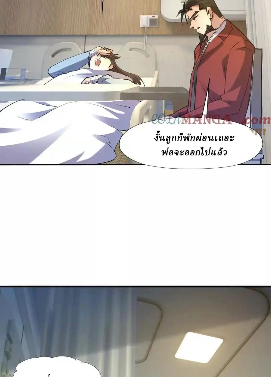 Rise of the Beast God ตอนที่ 88 17