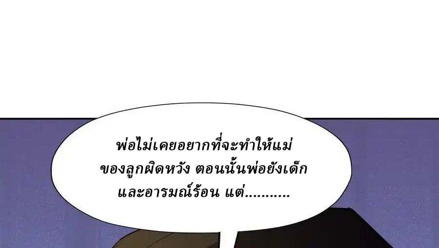 Rise of the Beast God ตอนที่ 88 12