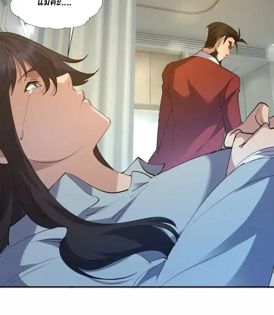 Rise of the Beast God ตอนที่ 88 18