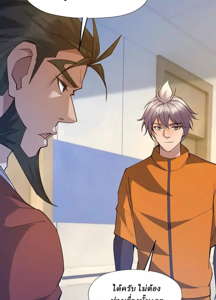 Rise of the Beast God ตอนที่ 88 22
