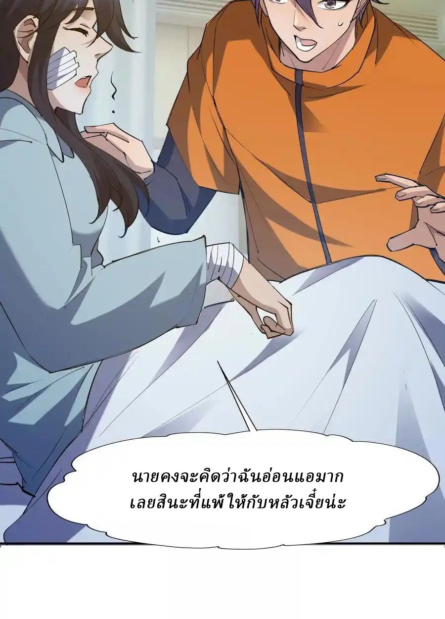 Rise of the Beast God ตอนที่ 88 32