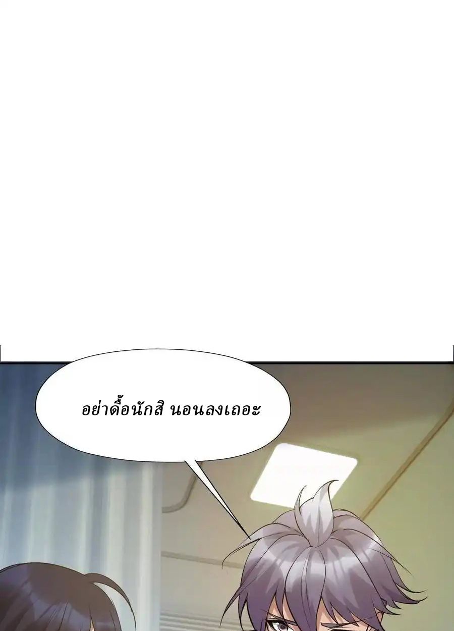 Rise of the Beast God ตอนที่ 88 31