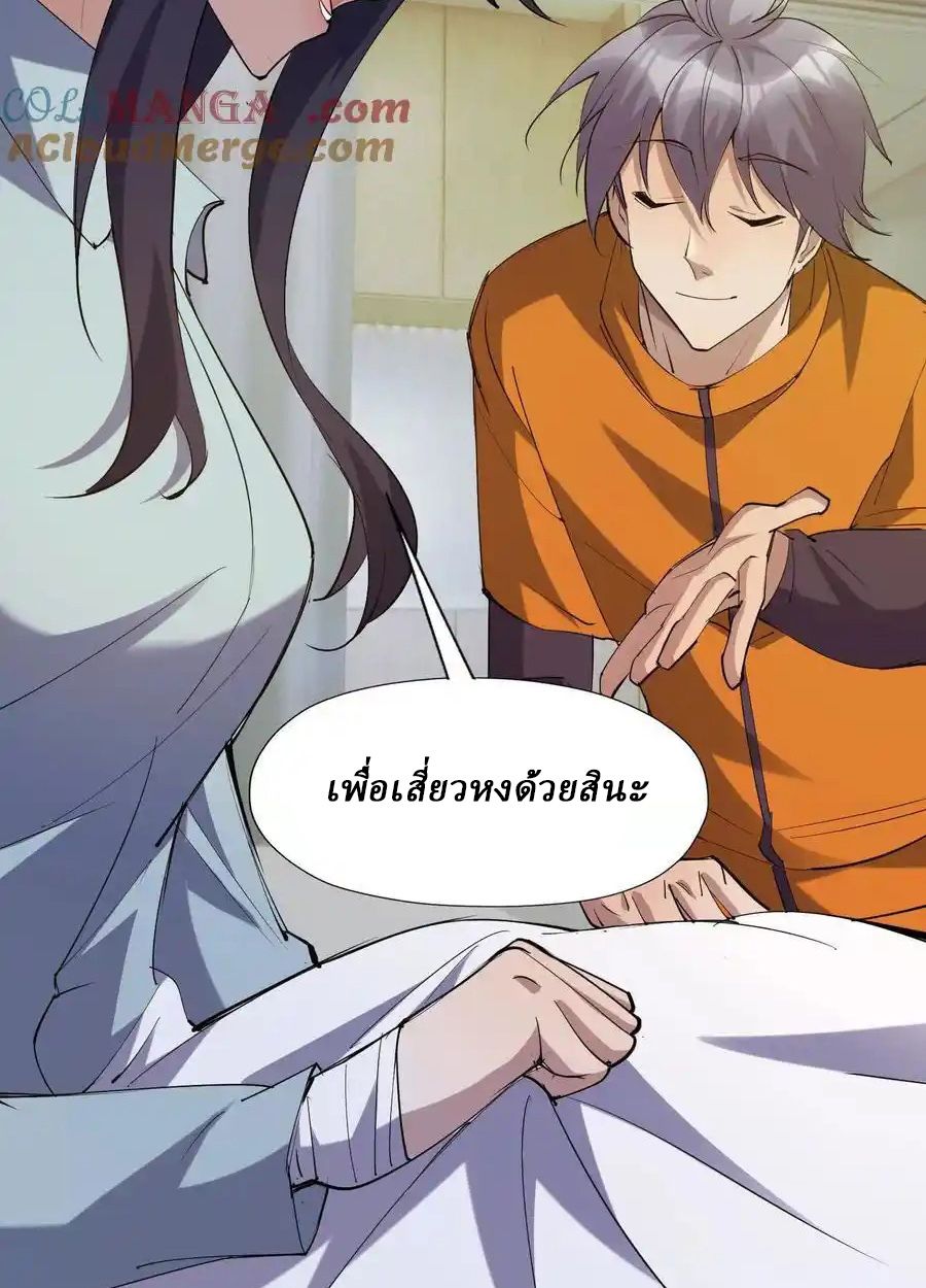Rise of the Beast God ตอนที่ 88 35
