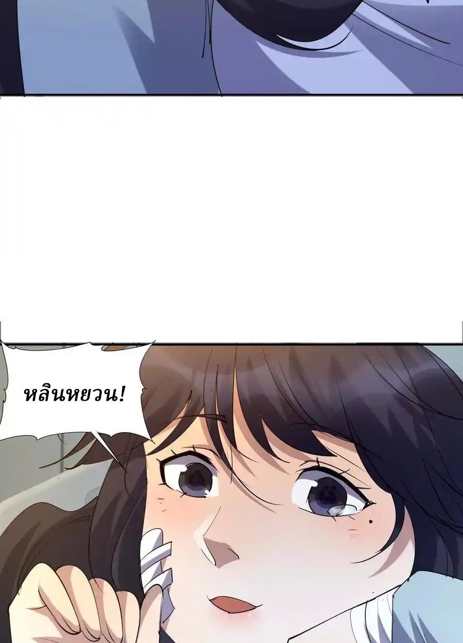 Rise of the Beast God ตอนที่ 88 28