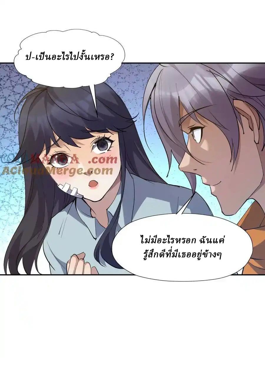 Rise of the Beast God ตอนที่ 88 37