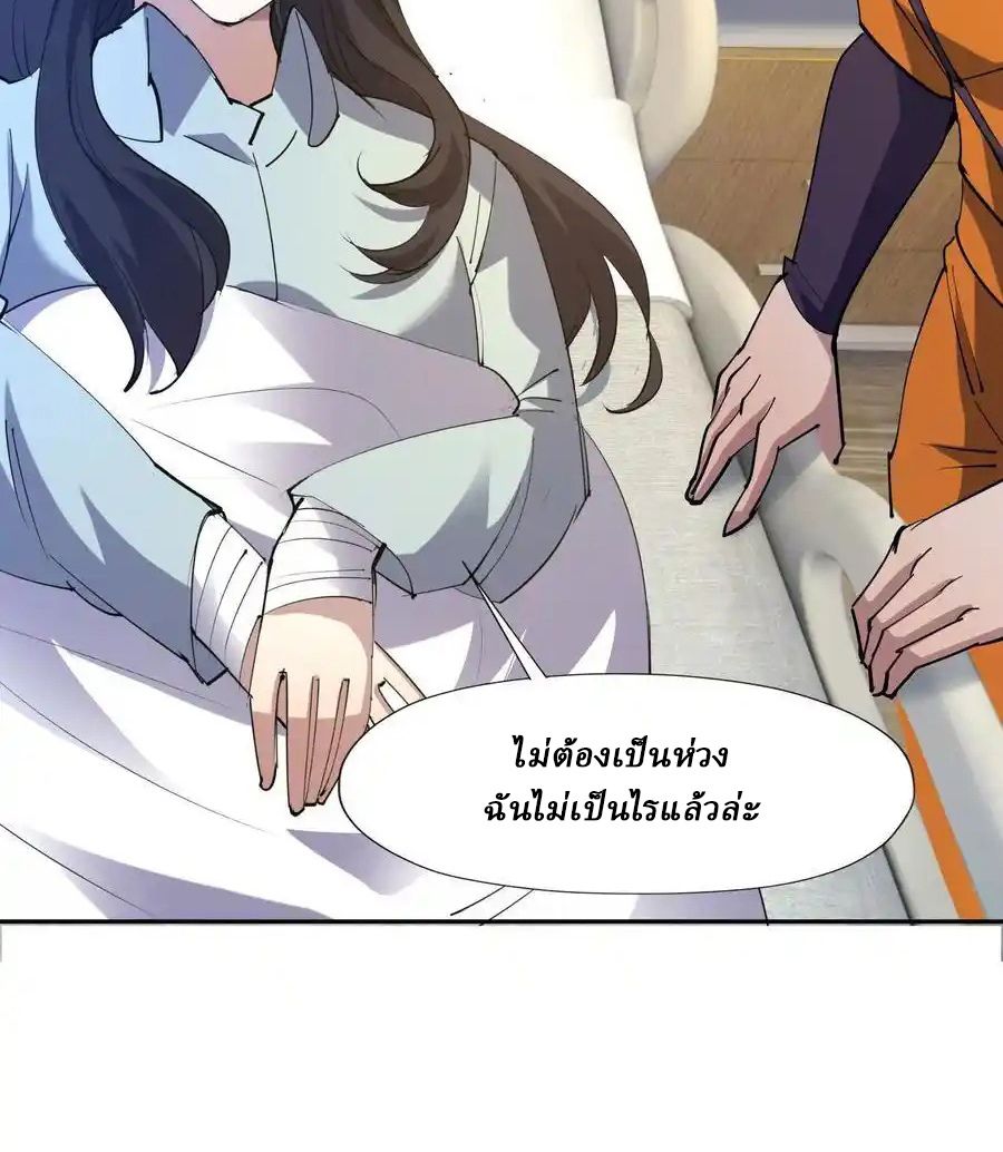 Rise of the Beast God ตอนที่ 88 30