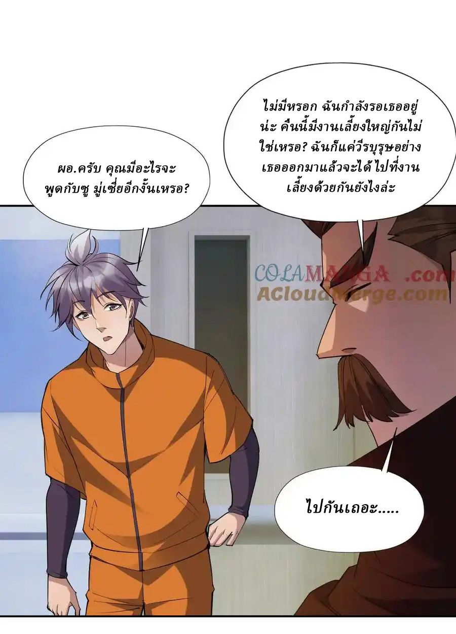 Rise of the Beast God ตอนที่ 88 49
