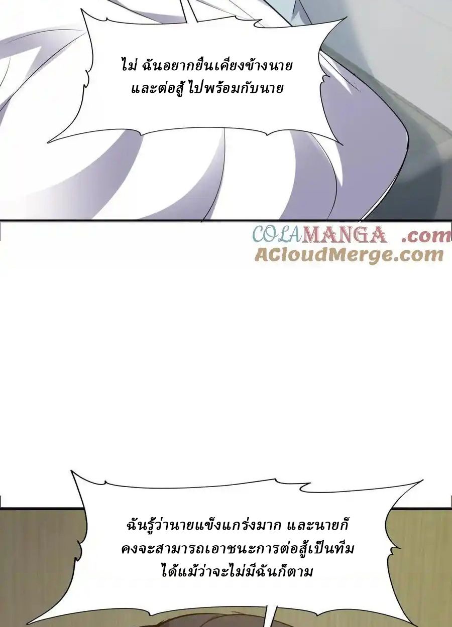 Rise of the Beast God ตอนที่ 88 45