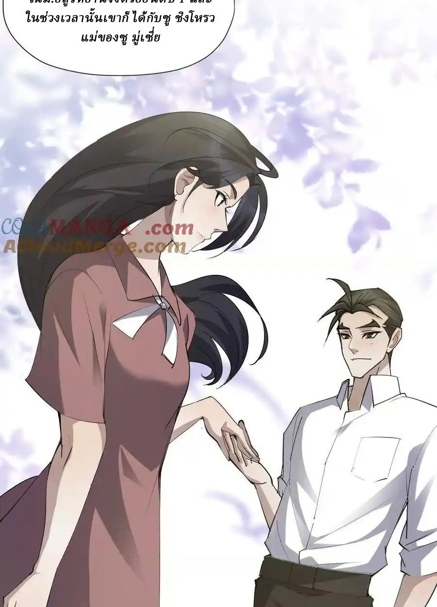 Rise of the Beast God ตอนที่ 88 51