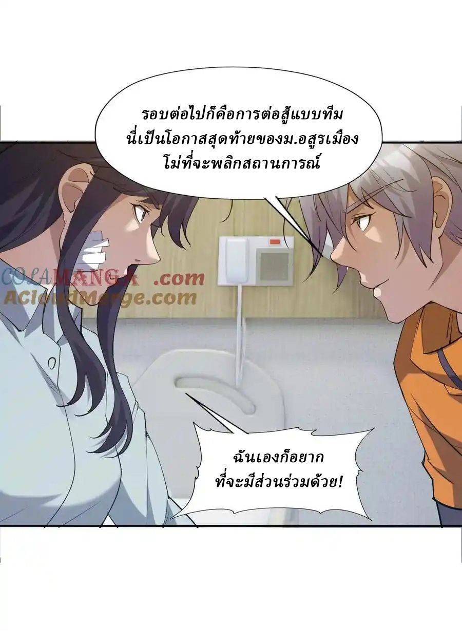 Rise of the Beast God ตอนที่ 88 43