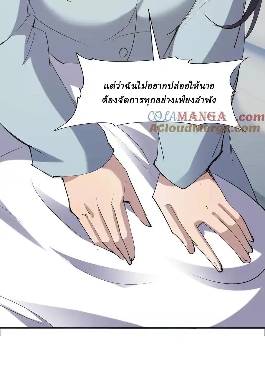 Rise of the Beast God ตอนที่ 88 47
