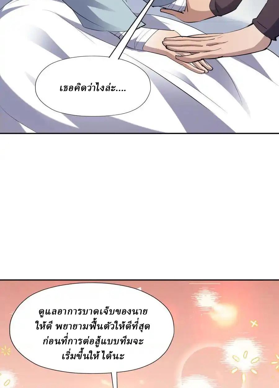 Rise of the Beast God ตอนที่ 88 40